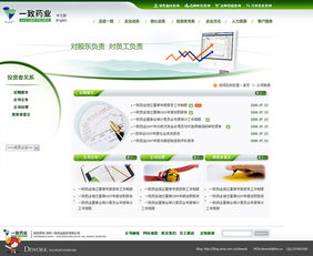 深圳一致药业网站设计 已上线