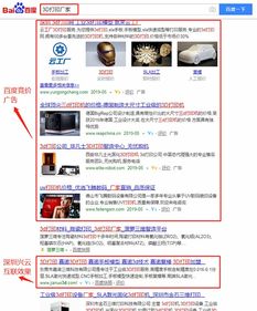 深圳龙岗网站SEO推广服务公司介绍常见的作弊方法