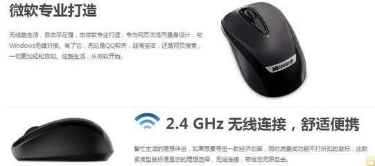 【微软(Microsoft)无线便携鼠标3000 v2.0 黑色】价格,厂家,图片,鼠标,深圳市鹏城泰克计算机-