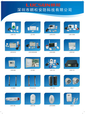 【深圳具有3C证书,各类安防报警器,联网报警主机系列】价格,厂家,图片,入侵探测器/探头,朗松安防科技-